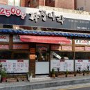 2000짜장나라 이미지