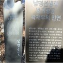 제911회차 1/14 경남 의령 자굴산산행 예약 신청 이미지