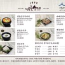 초당맷돌순두부 이미지