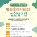 서구청소년수련관 방과후아카데미 | [대구서구청소년방과후아카데미] 청소년지도사 취득방법 | 방과후란? | 모르면 손해 | 청소년기때 적합...