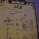 사팔팔