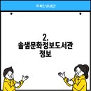 미아문화정보도서관 이미지