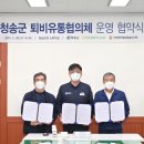 청송환경자원 이미지