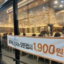 김밥나라오송점 | 오송초밥맛집 회전초밥 '미카도스시 오송점' _ 전메뉴 1,900원 오송맛집추천 N번째방문 솔직후기