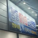 천안맛집-쌍용수산시장 내부/외부,광어회,매운탕맛후기
