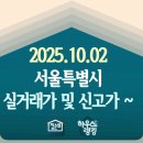 지에스25 뉴마곡12단지점 | 2025.10.02 서울특별시 실거래가 및 신고가 ~ 단지 전체입니다 - 하우스랭킹