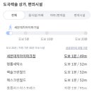 더플러스부동산중개사무소 이미지