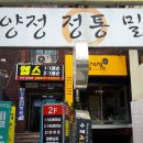 양정역 1번 출구 이미지