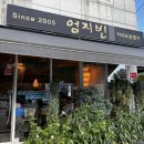 빈그래 | [화순 엄지빈] 수제 팥빙수 후기! 여름 첫 빙수☀️