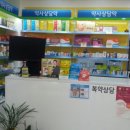 퇴촌약국 이미지