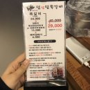 덤덤덤쪽갈비 언양점 이미지