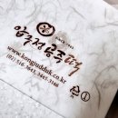 백살공주 | 공주떡 흑임자인절미 내돈내산 솔직후기｜떡 싫어하는 남편이 냉동실 다시 열었다