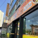 오동태마을반월점 이미지