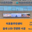 이호동 주민센터 이미지