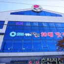 이비가짬봉통영 | 매일 싱싱한 생굴을 공수해 사용하는 춘천 짬뽕 맛집 이비가짬뽕 강원춘천점