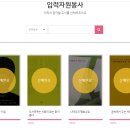 실로암전자 이미지