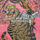 7-11 현대레지던스점 | 서울 미술전시회 화이도 2월 현대 민화의 종로 갤러리현대 무료전시