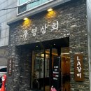 부영상회 이미지