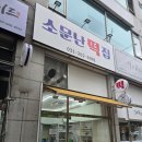 영덕떡집 이미지