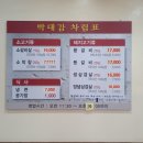 의림대로33길 | 제천 구워주는 고기 맛집&lt;박대감 참숯 화로구이&gt; 내돈내산 후기 | 주차, 가격, 메뉴 등