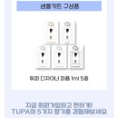 튜파(TUPA) 이미지