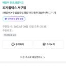 피자스웨그계양점 이미지