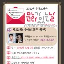 공공도서관 문화가 있는 날 공연 이미지