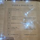 한마음산후조리원 | [솔직후기] 한마음산후조리원 13박14일, 시설/식사/프로그램 자세히 파헤치기!(가격/마사지 포함)