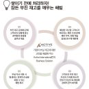 액티브인터내쇼날