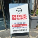 섬마을바지락칼국수 이미지