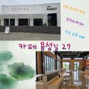 용성길 이미지