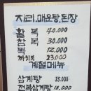 한세희복집 이미지