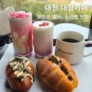 보문산공원로 | 대전 대형카페 추천 보문산 ‘멜뷰’후기ㅣ 주차 편한 베이커리 카페