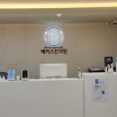 베러스킨의원 이미지