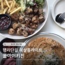 콜 - 남구 삼산로35번길 3 | 행리단길 파스타 맛집, 주말 웨이팅 후기 '콜마이키친' 목살플레이트