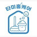 해운대송정우림필유 | 해운대구 송정우림필유 아파트 입주청소