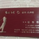 지영골프연습장 이미지