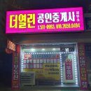 제주탐나공인중개사사무소 이미지