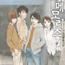 메모리즈 이미지