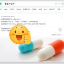 연세하나약국 이미지