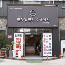 한우일번지 - 홍성군 | 한우일번지