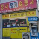 명품행정사사무소 이미지