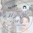 소회당 | 마포사진관 소회모먼트에서 찍은 컬러 증명사진 후기
