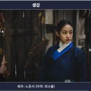동궁 | 넷플릭스 드라마 추천 동궁 줄거리, 결말, 후기 (ft.반전,액션,연기 굿!)