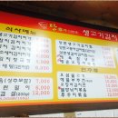 찌개가맛있는집 이미지