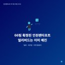 팀브릭스(TEAM BRICKS) | 인천펜타포트 락페스티벌 2026 일정·라인업·티켓 총정리