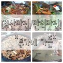 류가네가든 이미지