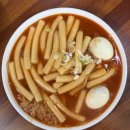 제2공단3로 | 인천 유명 맛집 남동공단떡볶이, 캐치테이블 웨이팅부터 맛까지 솔직후기
