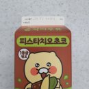 지에스25 종로효제점 | GS25 편의점 빙그레 춘식이 우유 피스타치오 초코