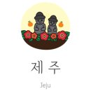 미친부엌신제주점